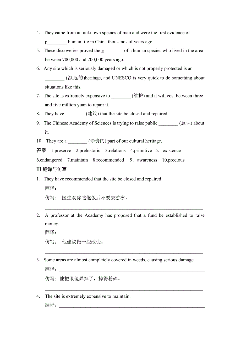 外研版英语选修7课时训练16含答案_第2页