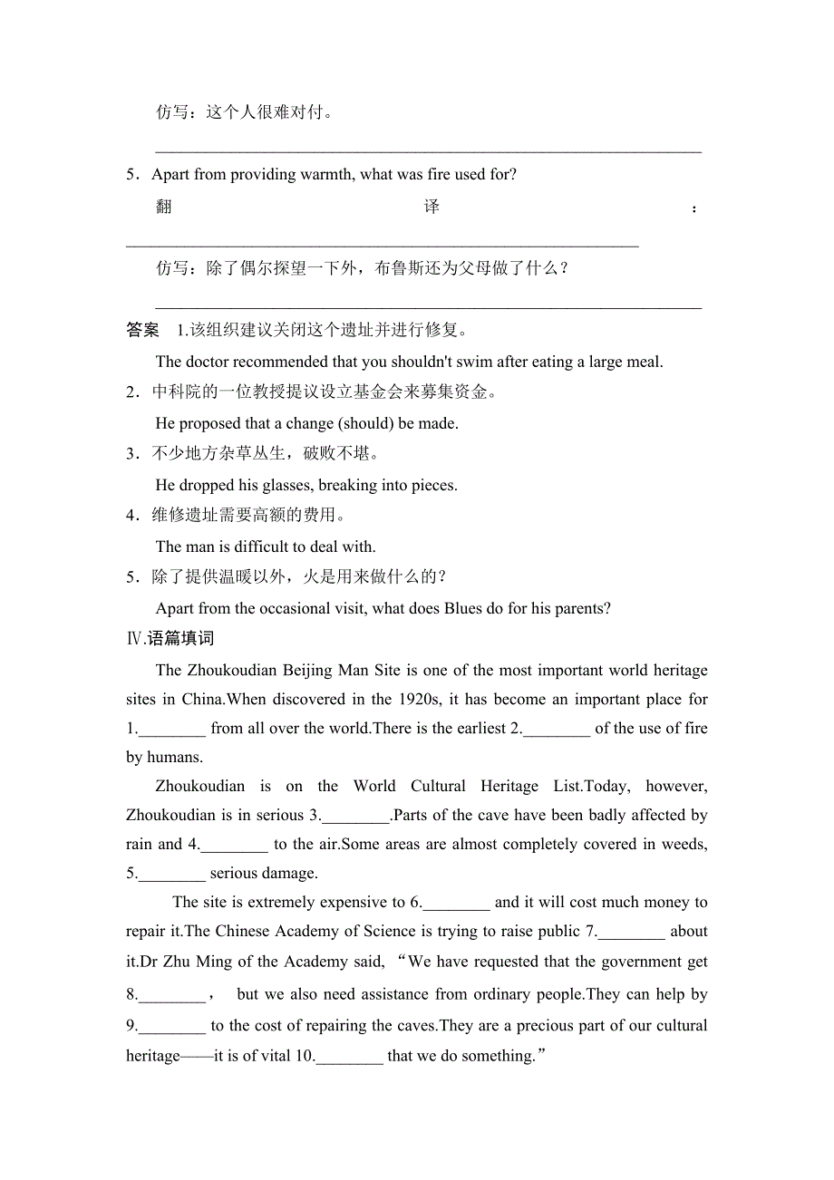 外研版英语选修7课时训练16含答案_第3页