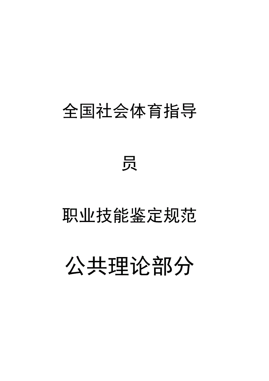 全国财政法制宣传教育第六个五年规划_第1页