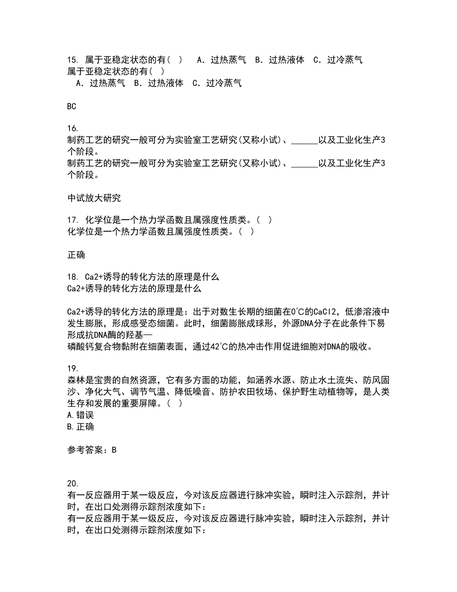 福建师范大学22春《环境化学》补考试题库答案参考50_第4页