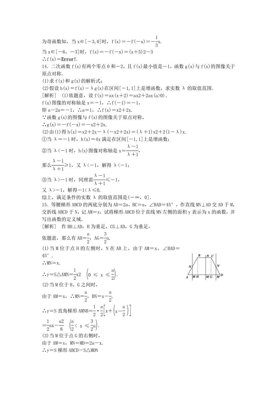 整理版第2章第1节_第5页