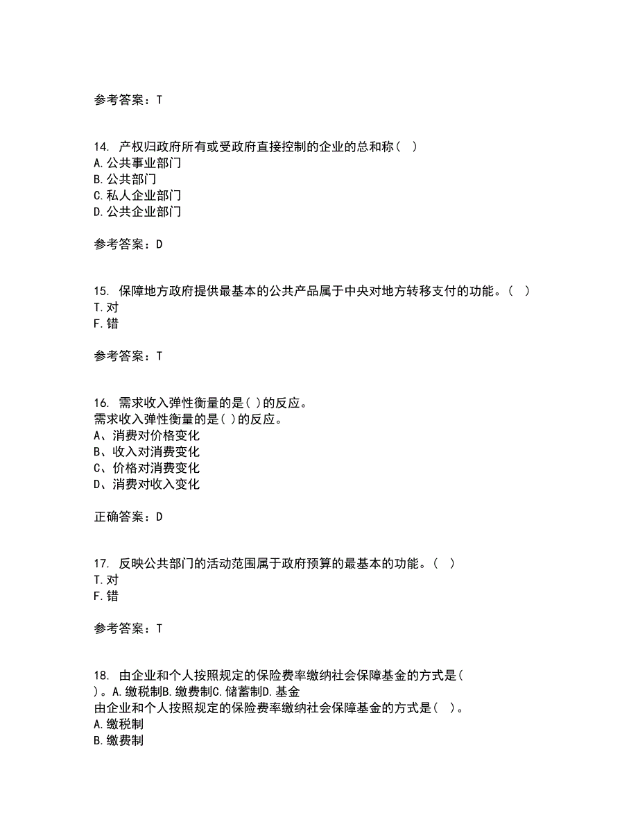 华中师范大学22春《公共经济学》综合作业一答案参考23_第4页