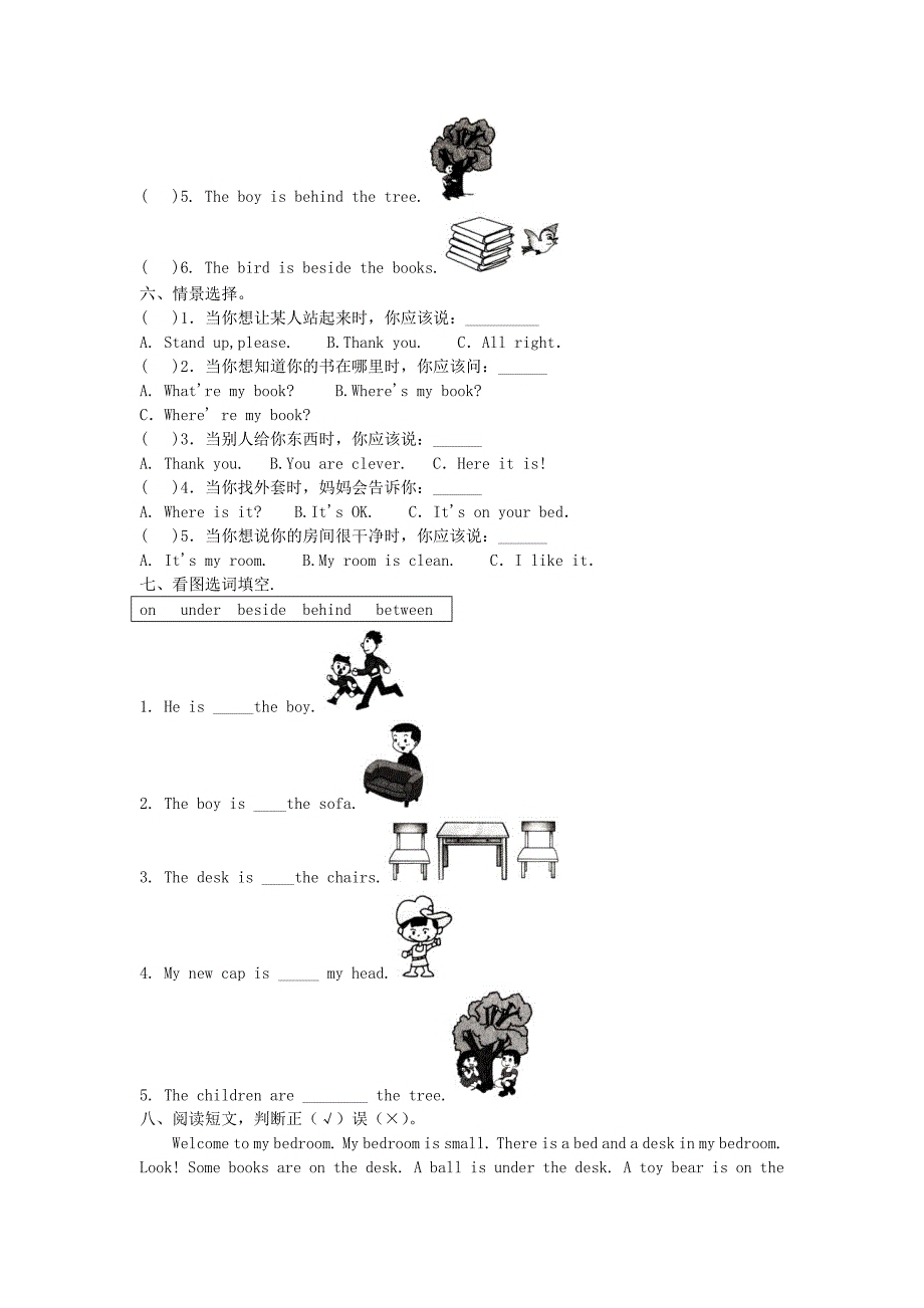 2020春四年级英语下册Unit1It&#39;sonyourhead习题湘少版_第2页