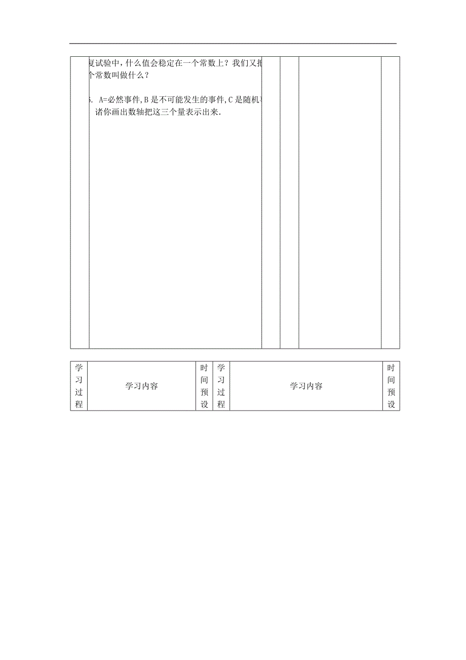 辽宁省葫芦岛市海滨九年一贯制学校九年级数学上册学案用列举法求概率_第2页