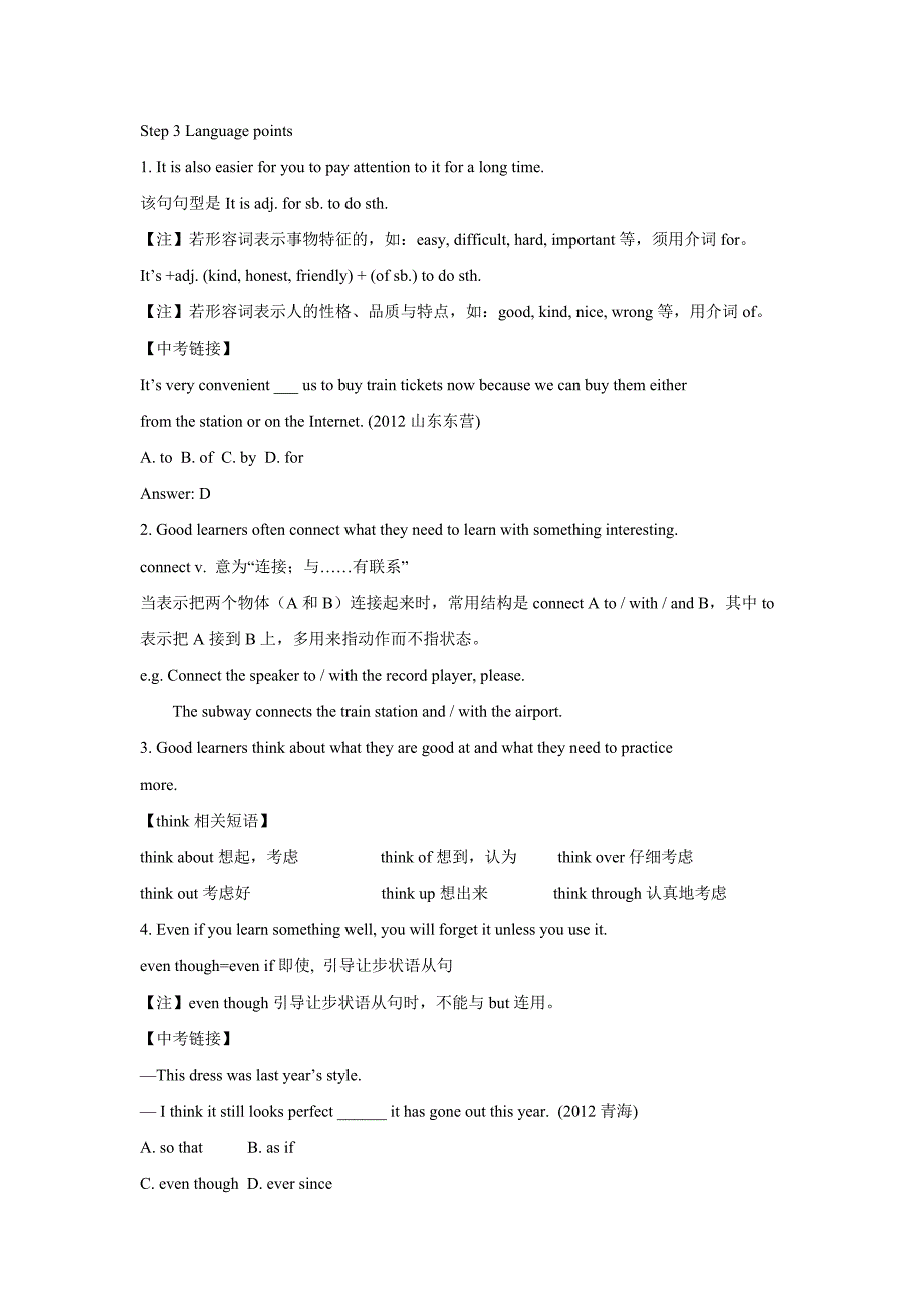 Unit1HowcanwebecomegoodlearnersSectionB2a2c教学设计_第2页