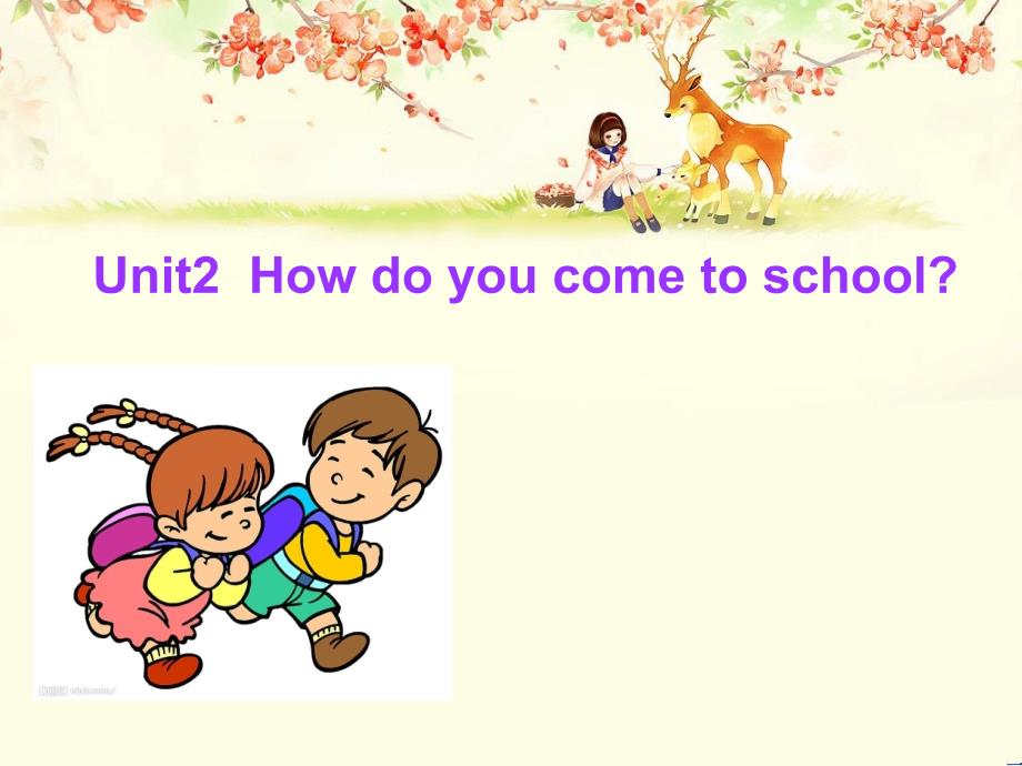 五年级下册unit2Howdoyoucometoschool第一课时_第1页