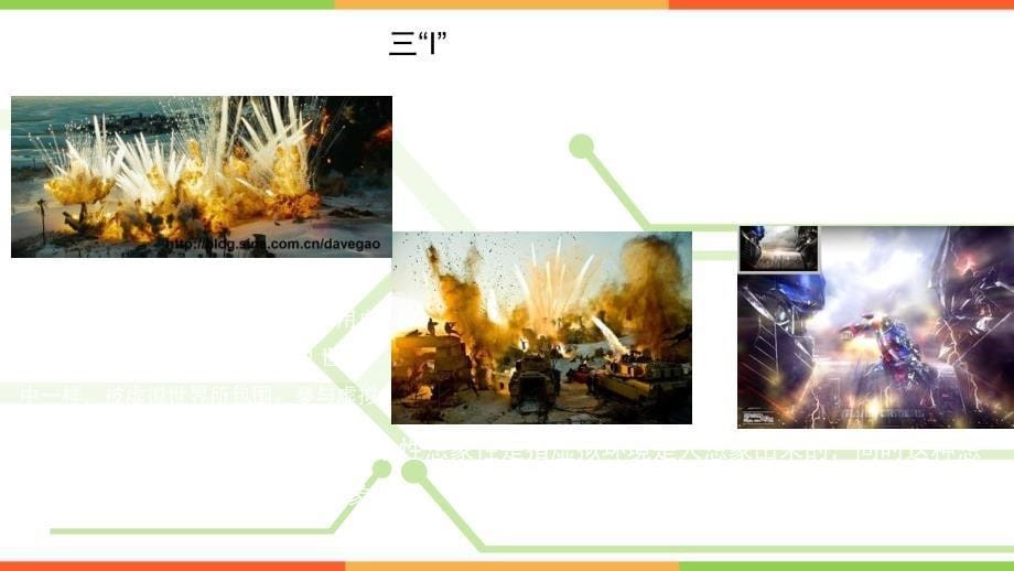 对虚拟现实技术的理解和体会_第5页