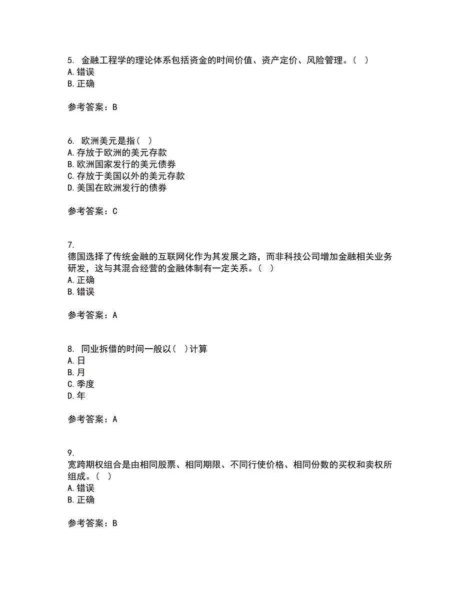 南开大学21秋《金融工程学》平时作业2-001答案参考24_第2页