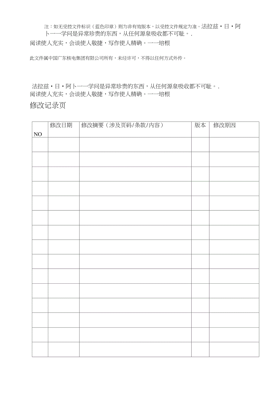 软件项目同行评审报告_第3页