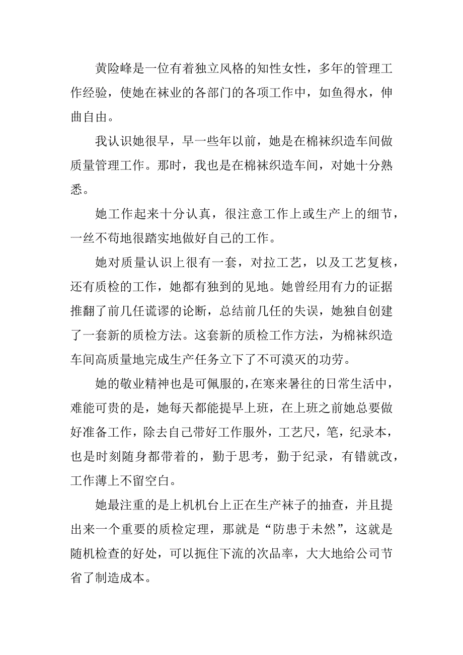 2023年管理者策划书（精选多篇）_第4页