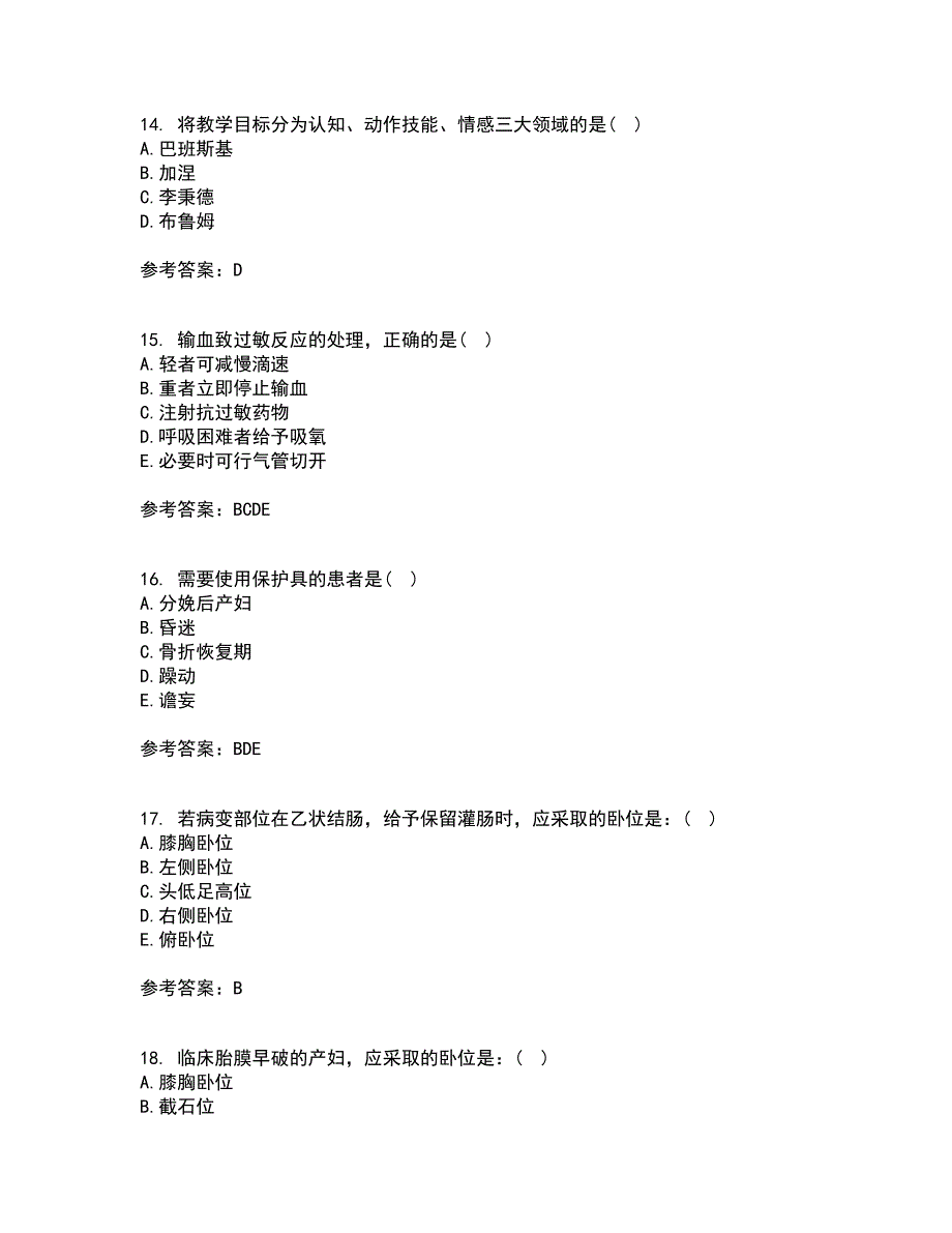 吉林大学21秋《护理学基础》在线作业一答案参考20_第4页