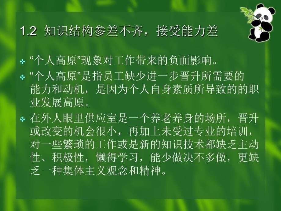 消毒供应中心的安全隐患管理.ppt_第5页