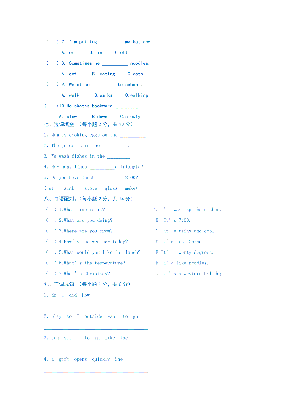 冀教版六年级上册英语期末试卷及答案_第2页