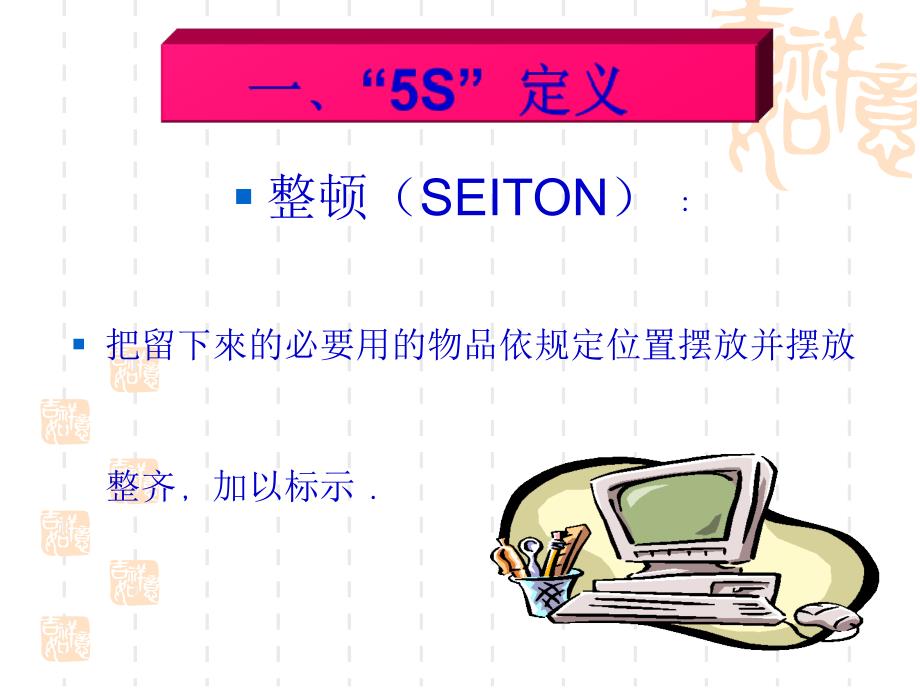 S知识新进员工培训.ppt_第3页