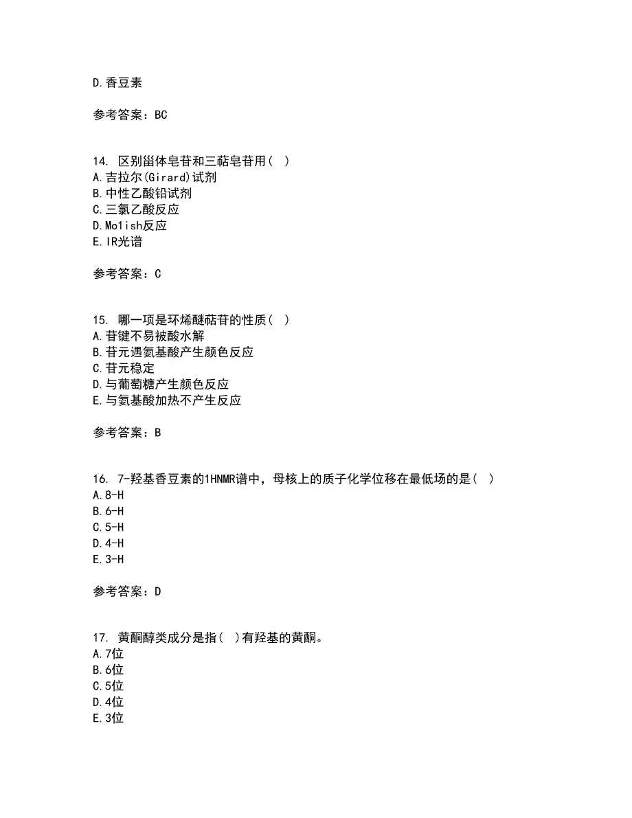 四川农业大学21秋《中药化学》在线作业三答案参考16_第4页