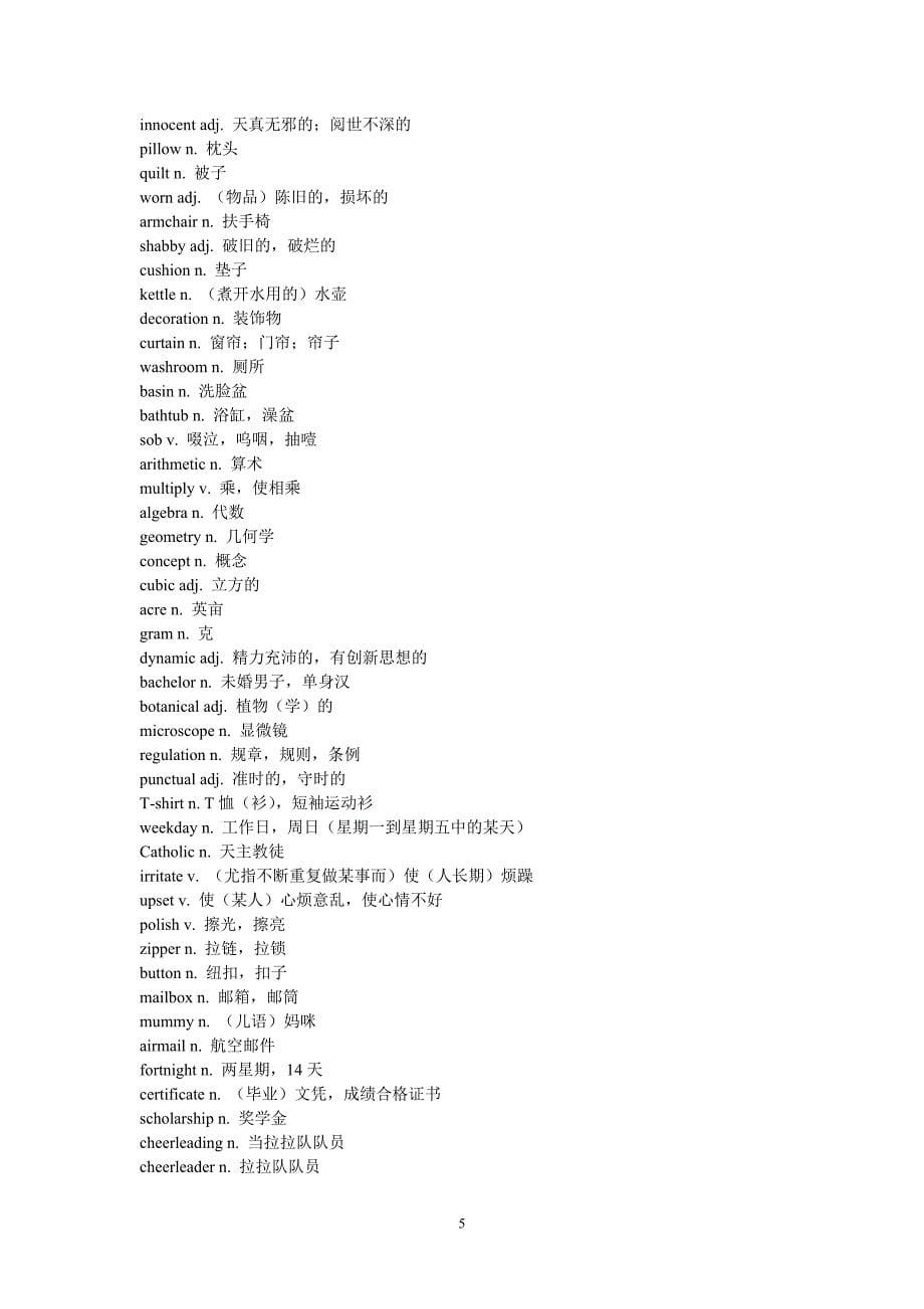 外研版高中英语选修7单词表共17页_第5页