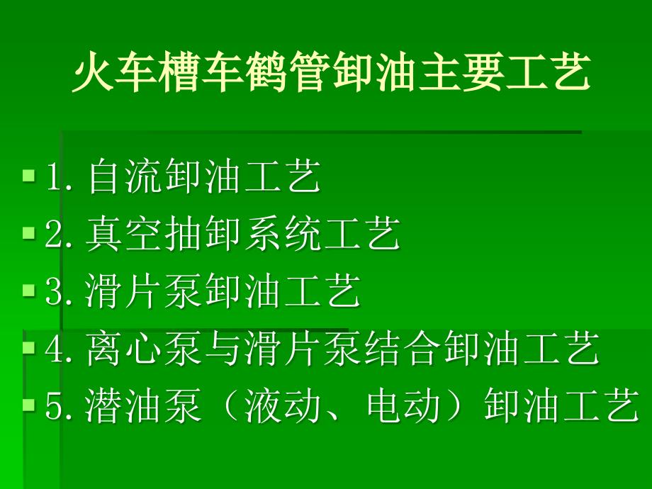 电动鹤管潜油泵资料公司版本_第3页