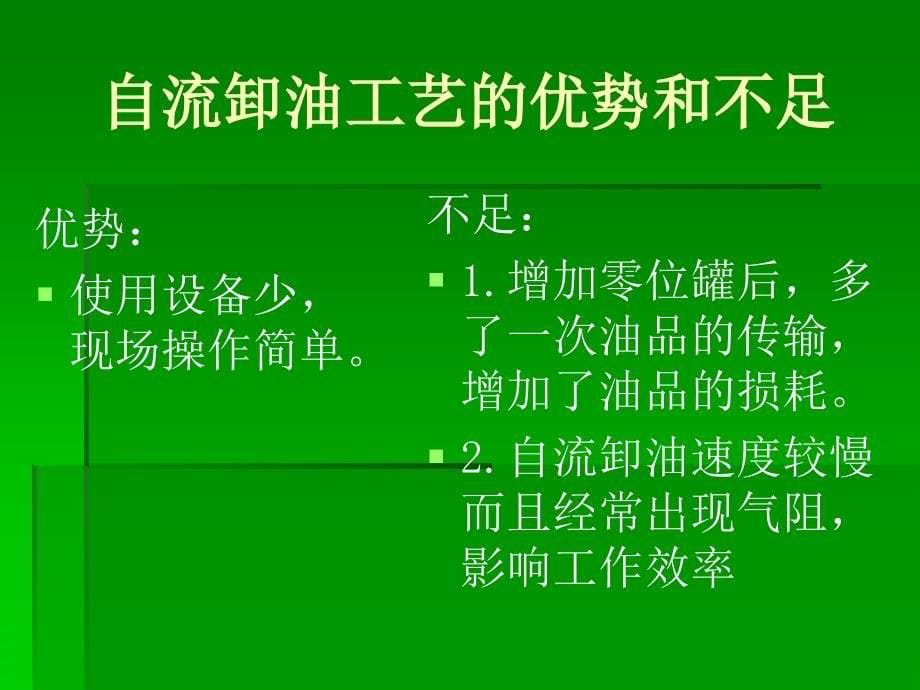 电动鹤管潜油泵资料公司版本_第5页