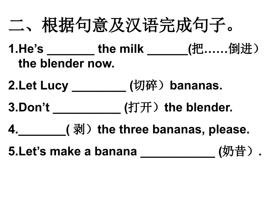 八年级上册unit8SectionA第一课时_第4页