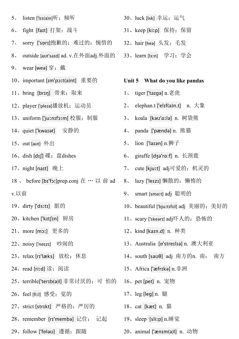 七年级下册英语单词表_第3页