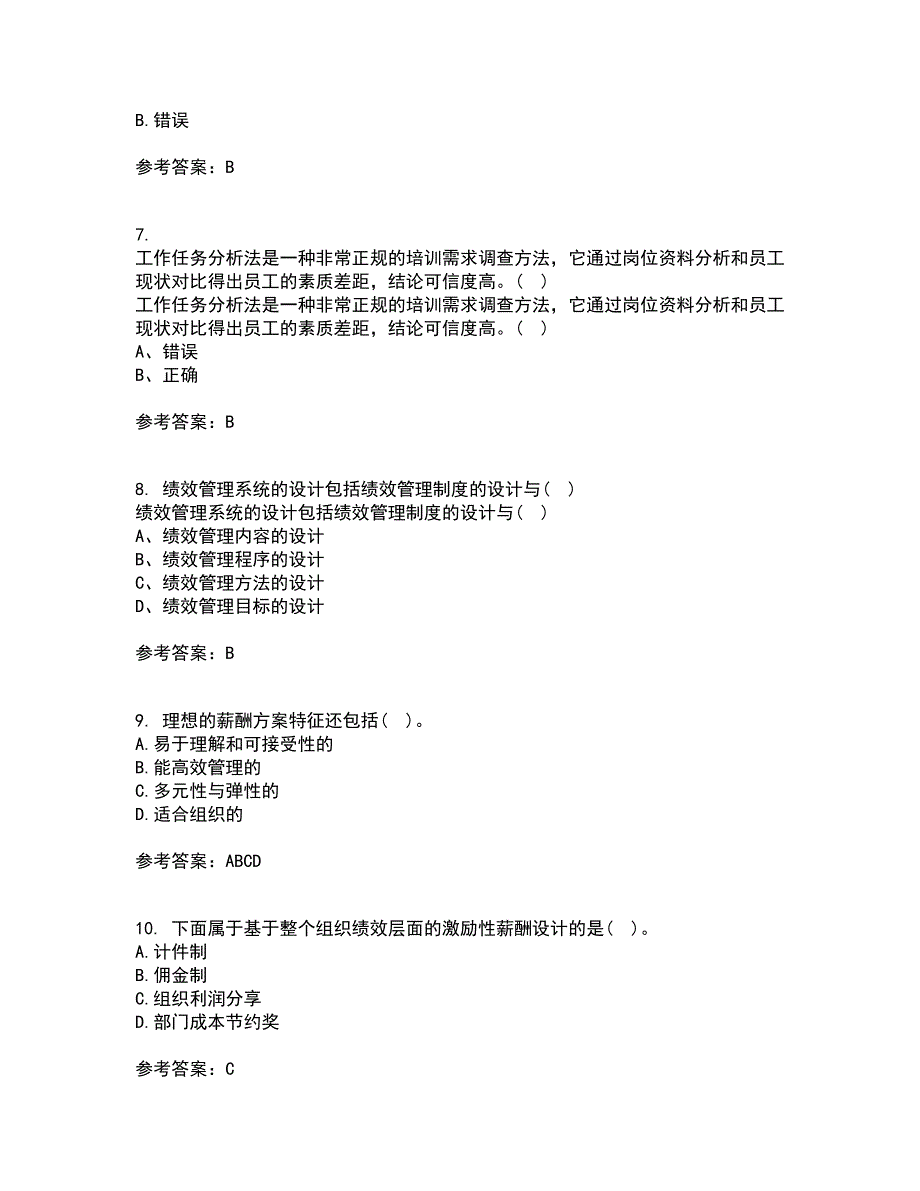 北京师范大学22春《战略人力资源管理》综合作业二答案参考15_第2页