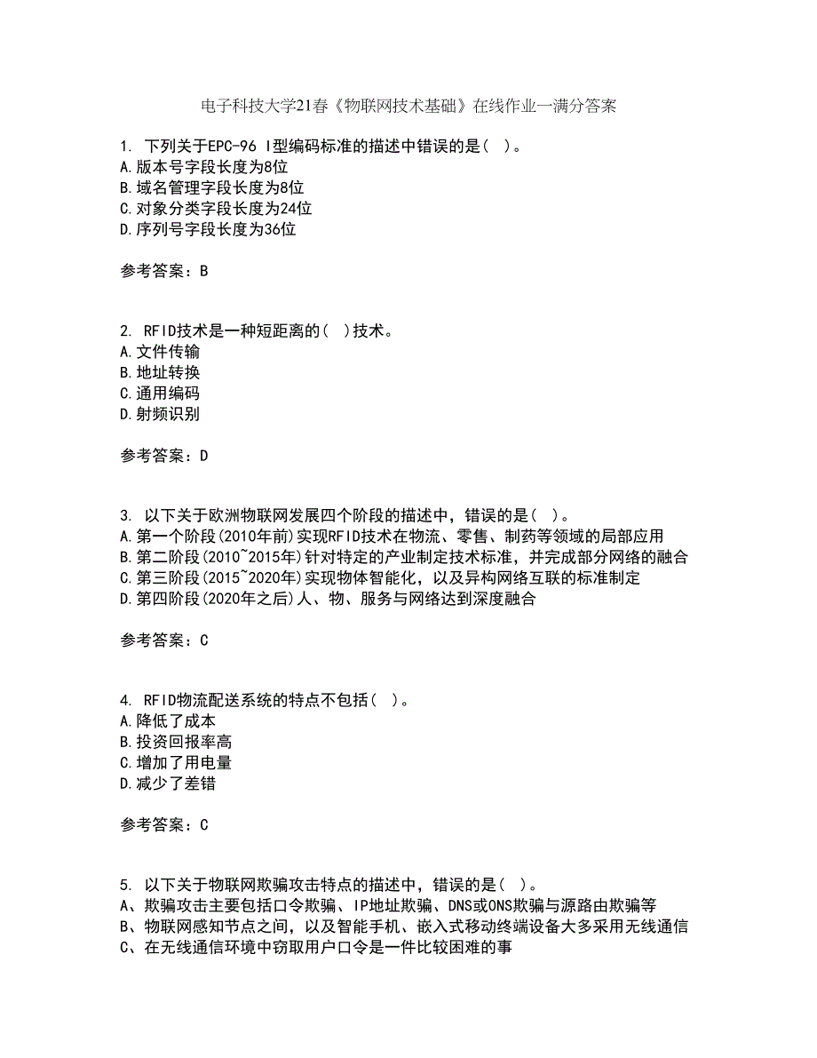 电子科技大学21春《物联网技术基础》在线作业一满分答案70_第1页