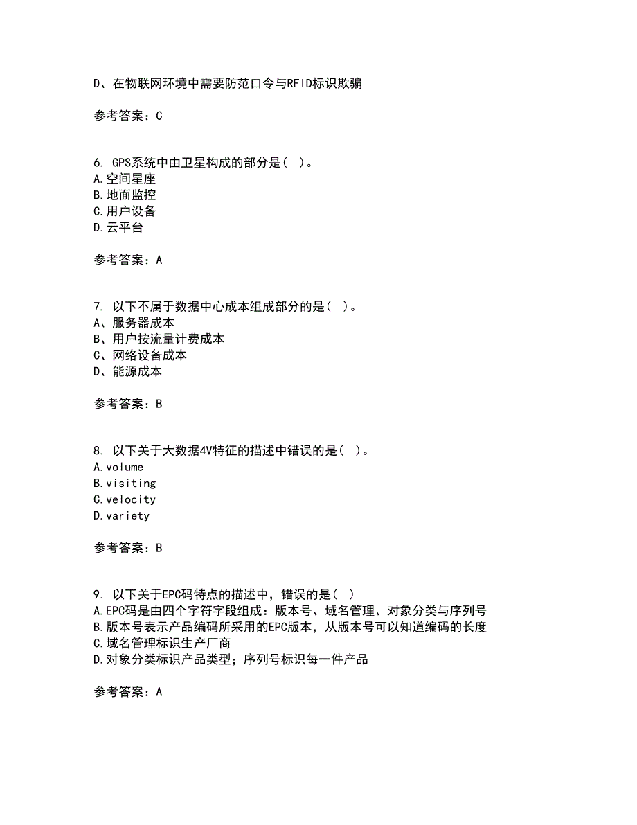 电子科技大学21春《物联网技术基础》在线作业一满分答案70_第2页