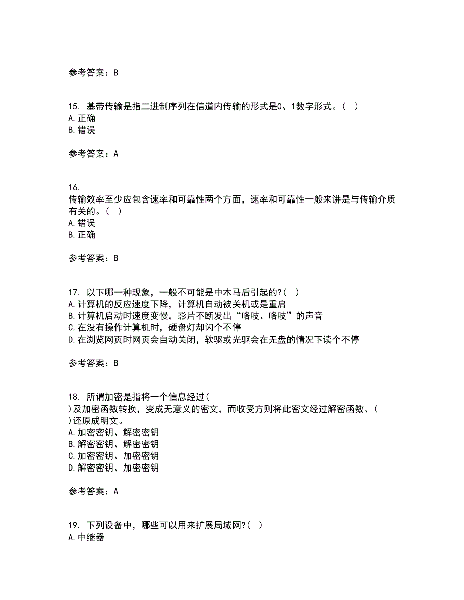 东北大学21秋《计算机网络》平时作业一参考答案23_第4页