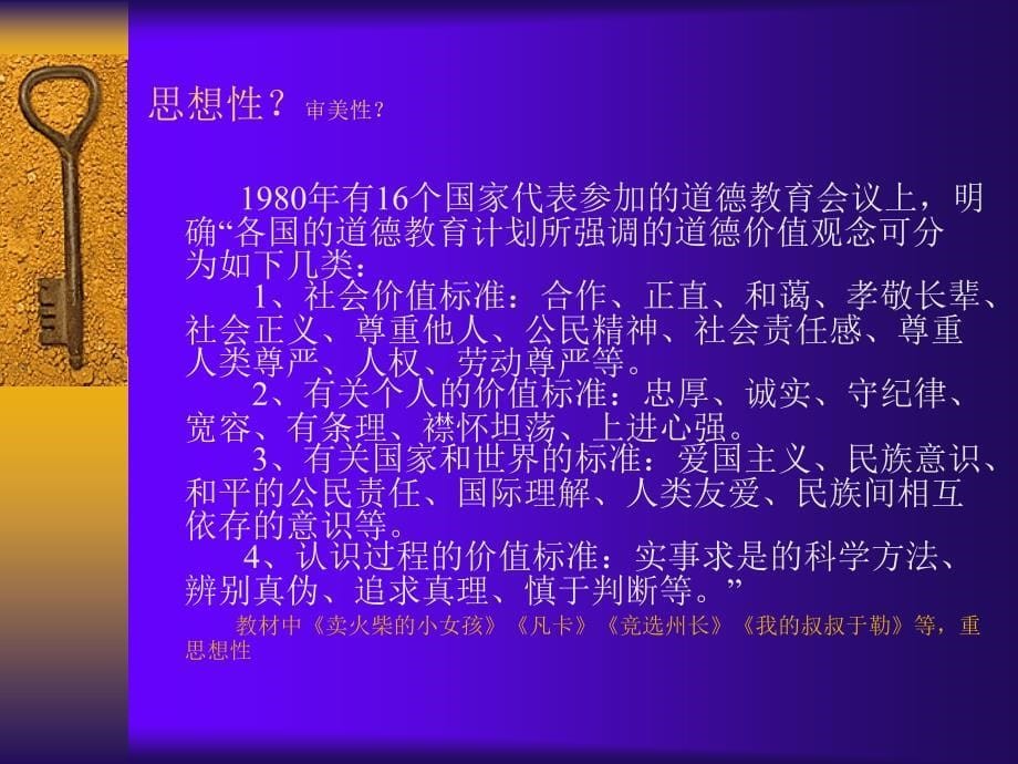 第1章性质和目标_第5页