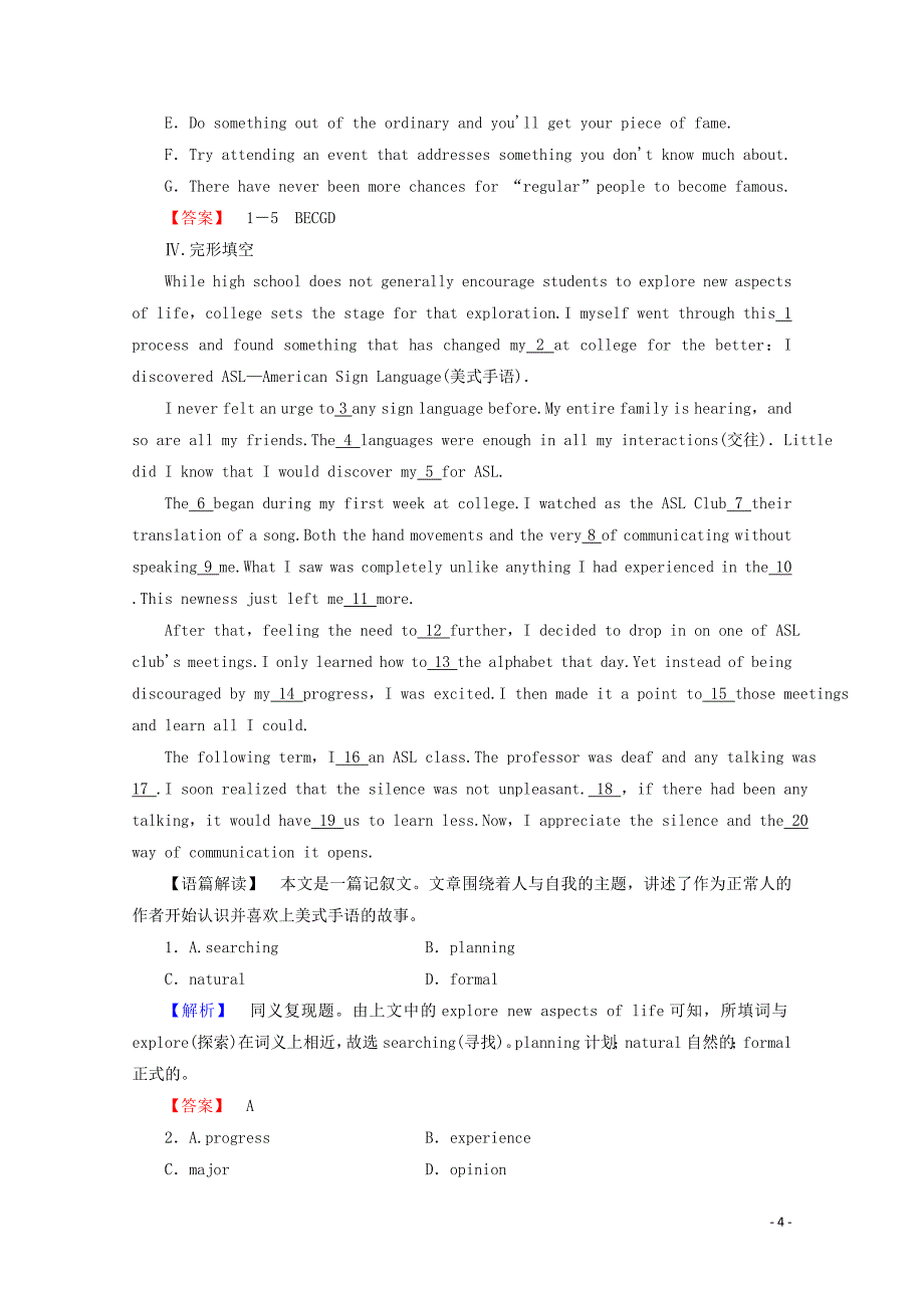 2019-2020学年高中英语 课时分层作业1（含解析）外研版选修9_第4页