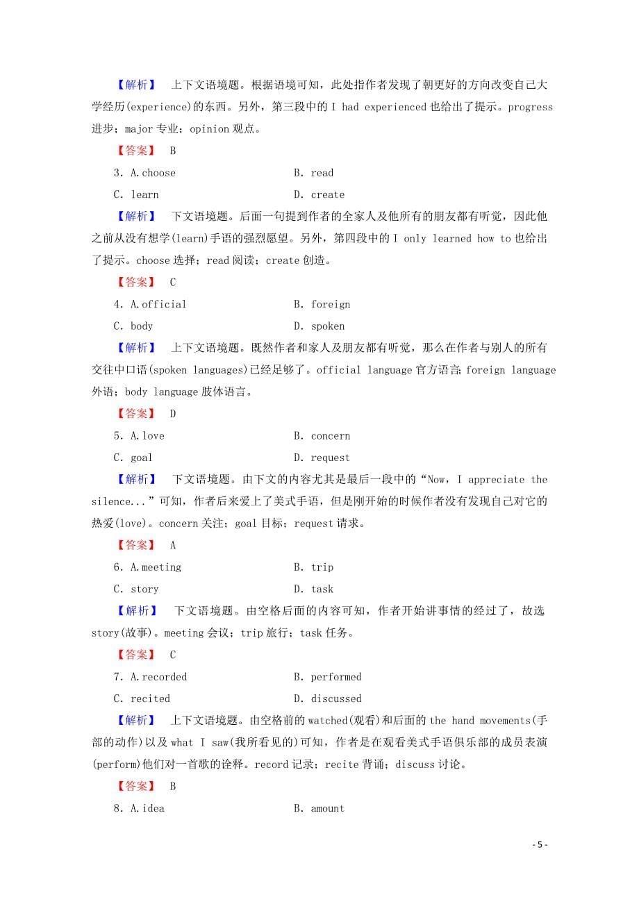 2019-2020学年高中英语 课时分层作业1（含解析）外研版选修9_第5页