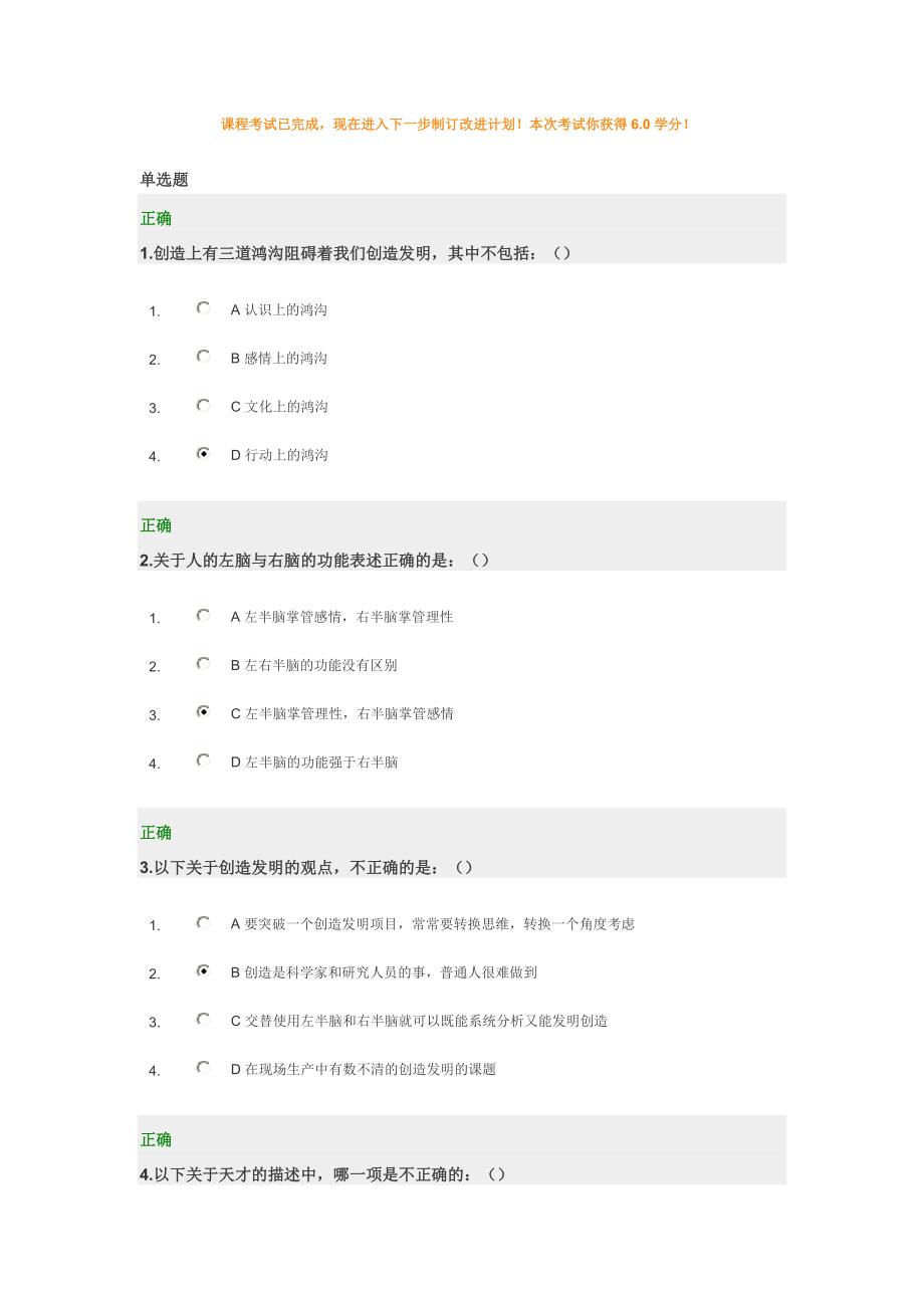 工厂管理现场分析与创新试题及答案_第1页