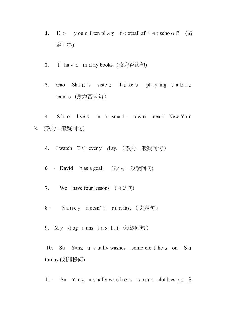 一般将来时、一般现在时、一般过去时、正在进行时练习题_第5页