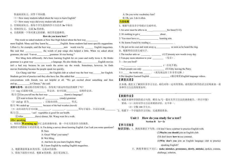 九年级1单元学案.doc_第3页