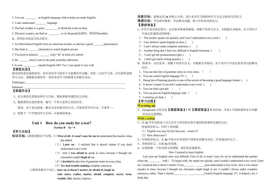 九年级1单元学案.doc_第5页