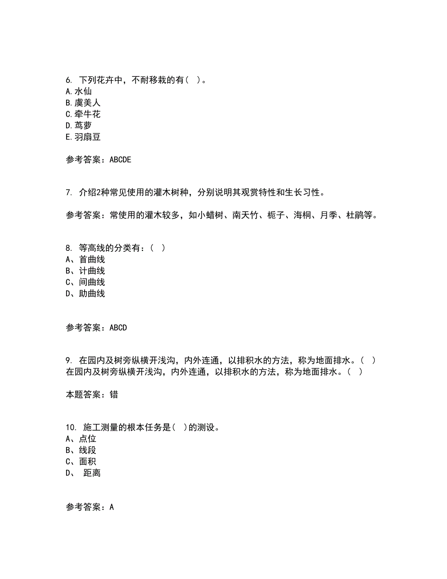 川农21秋《园林植物配置与造景专科》在线作业三满分答案6_第2页