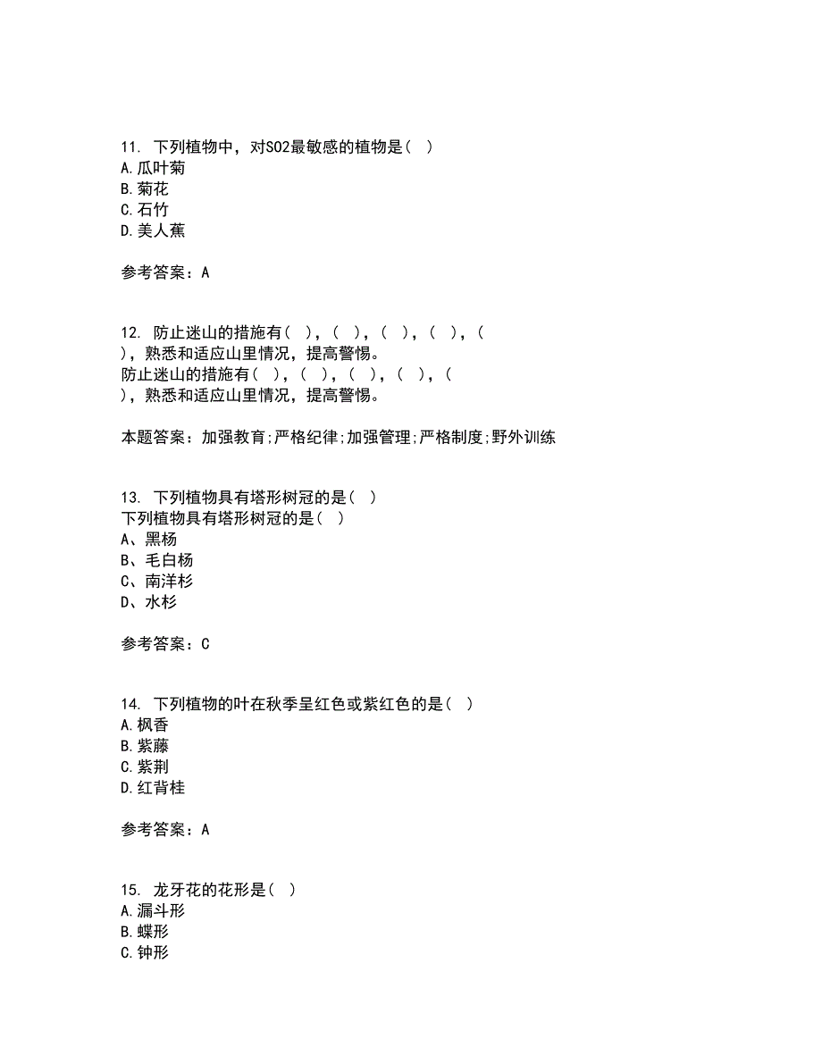 川农21秋《园林植物配置与造景专科》在线作业三满分答案6_第3页