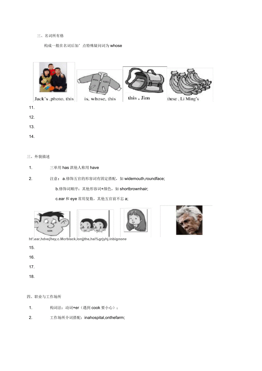 英语七上遣词造句看图写话专题练习_第2页