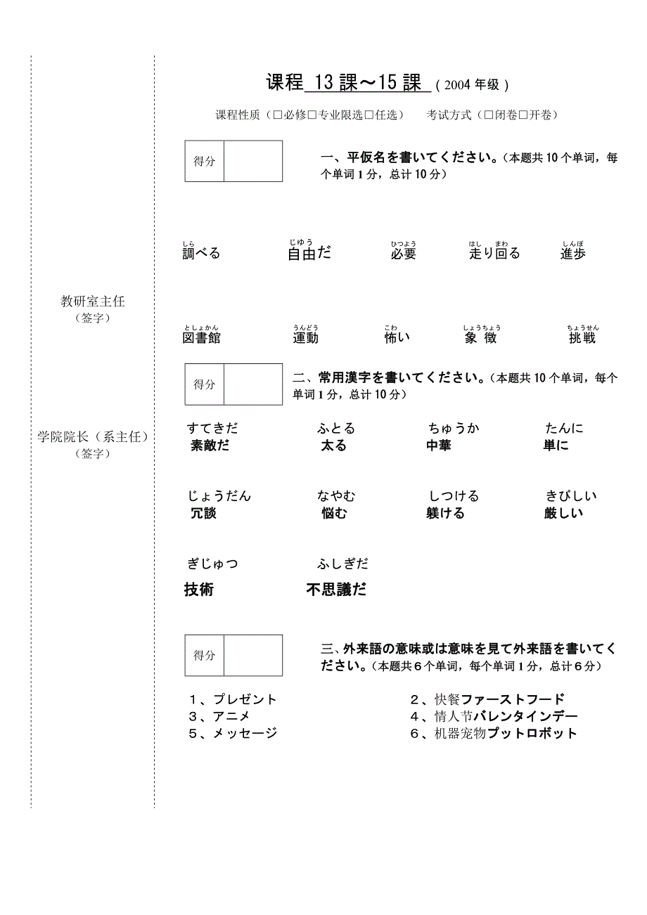 テスト1(13课～15课).doc_第2页