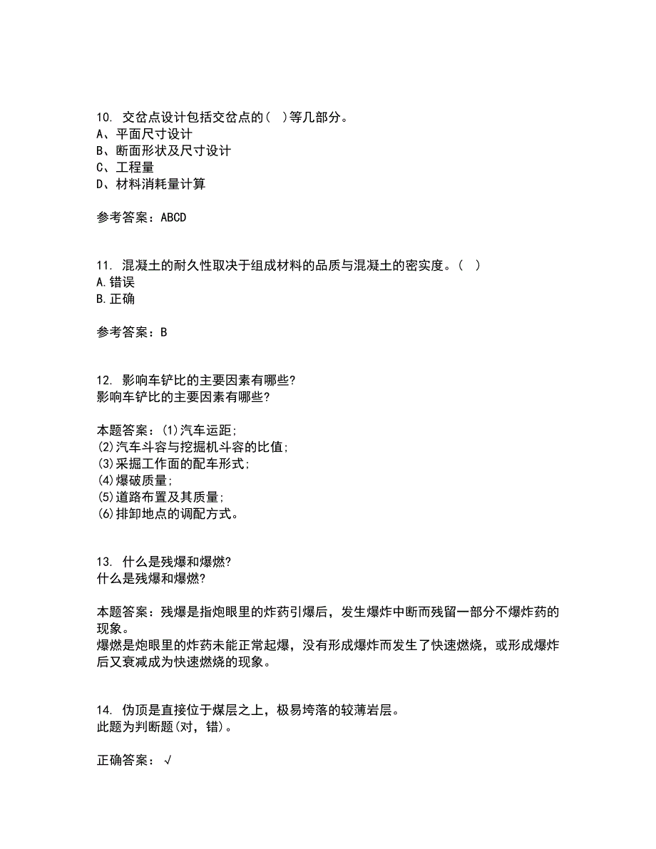 东北大学21秋《井巷掘进与支护》平时作业二参考答案43_第3页