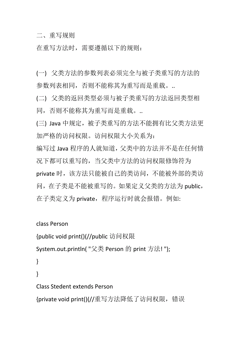 java百战1573答案2_第1页