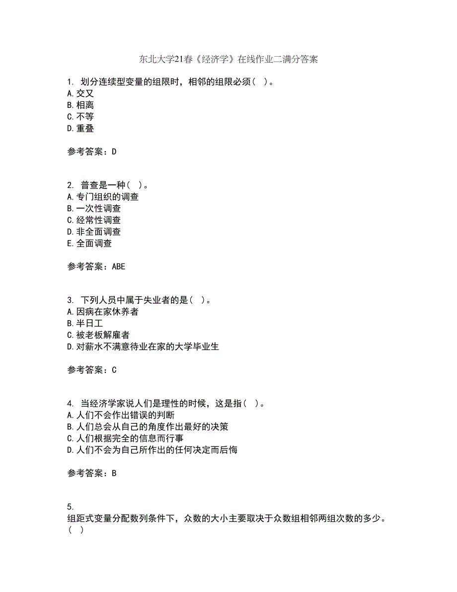 东北大学21春《经济学》在线作业二满分答案42_第1页