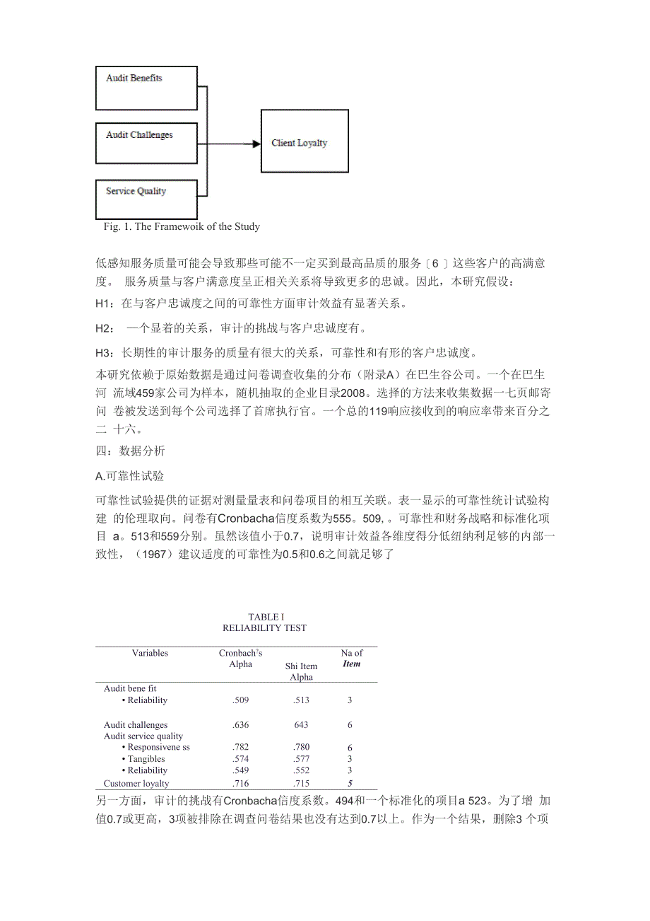 金融审计的重要性_第3页