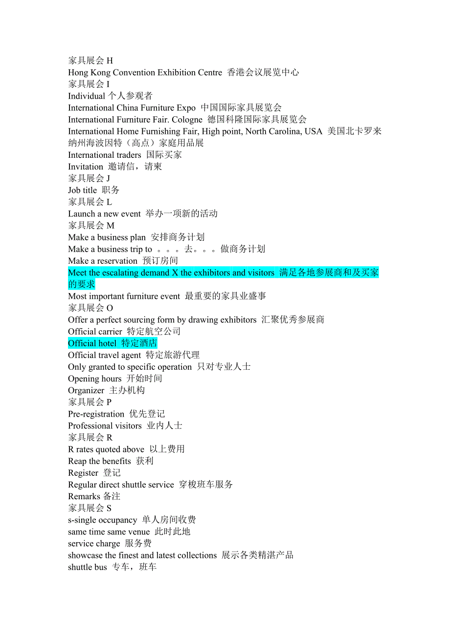 展会英语词汇.doc_第4页