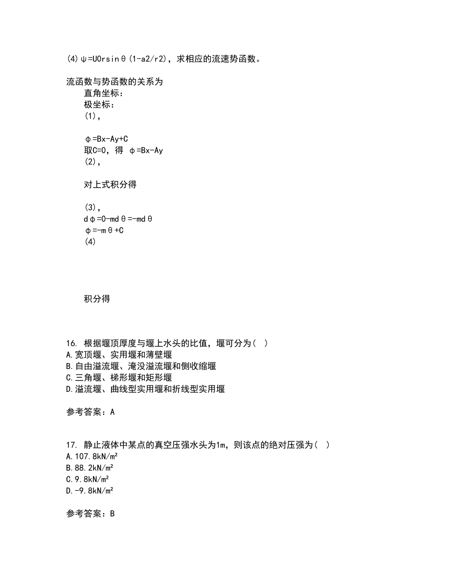 大连理工大学21春《水力学》在线作业二满分答案_8_第4页