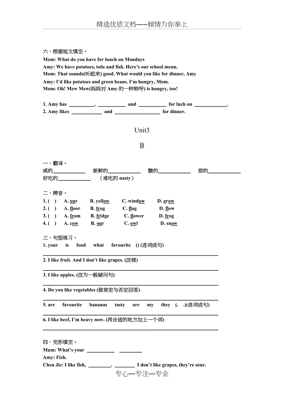 PEP小学英语五年级上册Unit3练习题(共4页)_第2页
