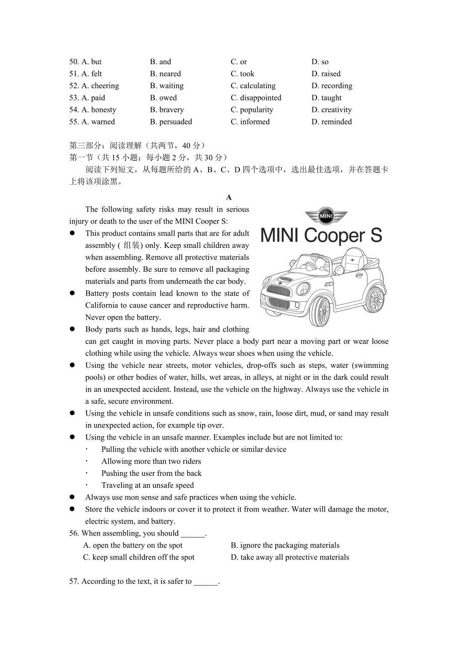 2022年高三二模英语试卷含解析_第5页