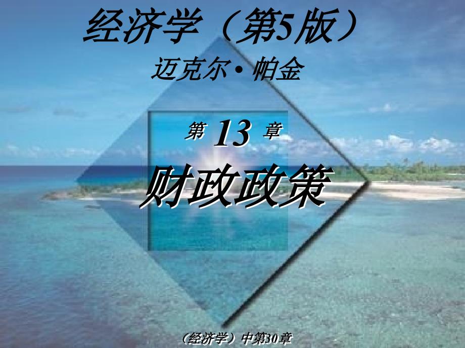 宏经PPChma课件_第1页