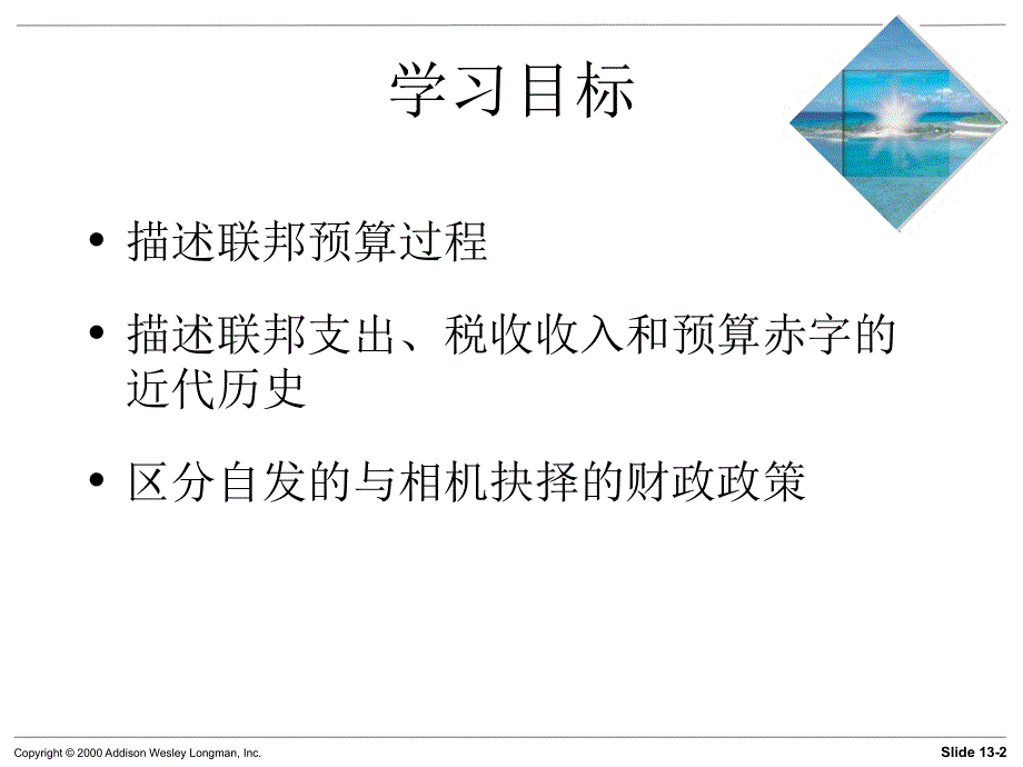 宏经PPChma课件_第2页