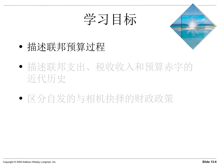 宏经PPChma课件_第4页